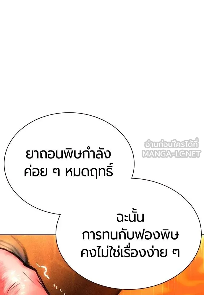 Jungle Juice ตอนที่ 120 รูปที่ 60