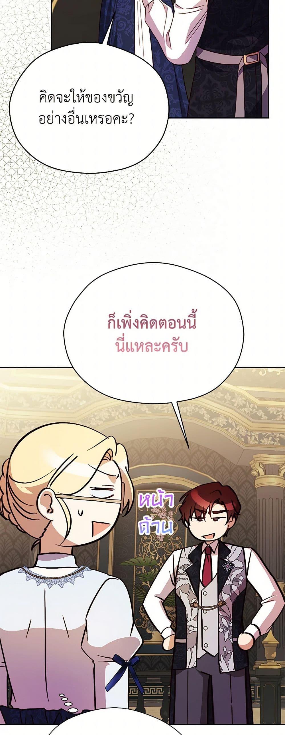 Manga-lc-com อ่านมังงะ อ่านการ์ตูน ออนไลน์ ฟรี Immoral Duke’s Family Needs to be Homeschooled ตอนที่ 1 2 3 4 5 6 7 8 9 10 11 12 13 14 ฟรี ไม่มีโฆษณา Manga-lc - อ่าน มังงะ อ่าน การ์ตูน ออนไลน์ อ่านมังงะ ฟรี