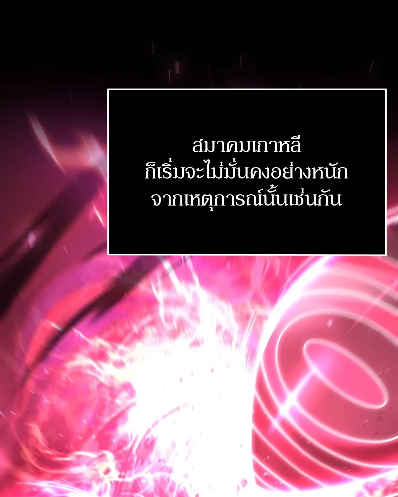 Clever Cleaning Life Of The Returned Genius Hunter ส_ดยอดฮ_นเตอร_สายคล_น ตอนที่ ตอนที่ 75 รูปที่ 111