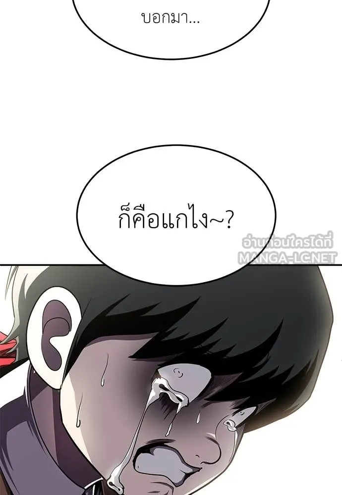 สนามเด็กล่า ตอนที่ 74 รูปที่ 126