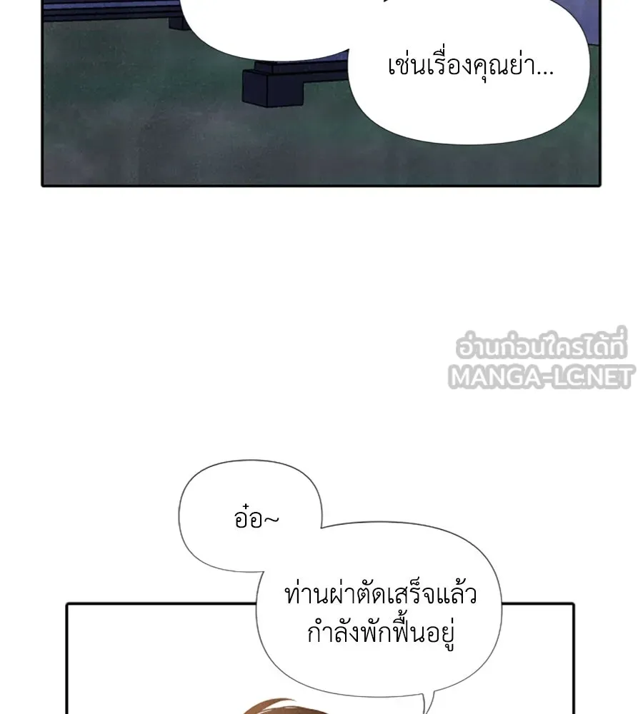 เหตุผลของคนไม่อยากอยู่ ตอนที่ 20 รูปที่ 24