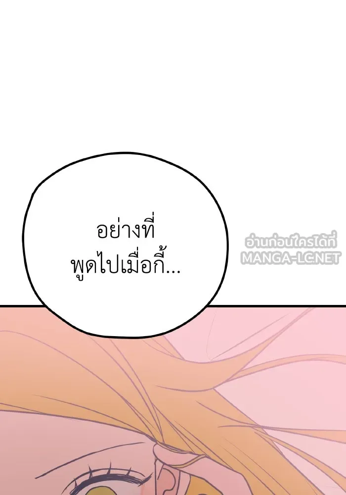 รักนี้ไม่มีรีไซเคิล ตอนที่ 28 รูปที่ 156