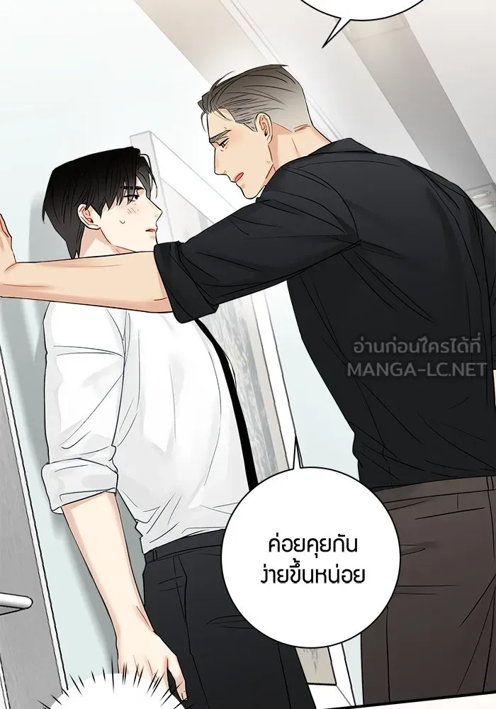 Good Gosh Daddy ตอนที่ 18 รู้ทั้งรู้ รูปที่ 60