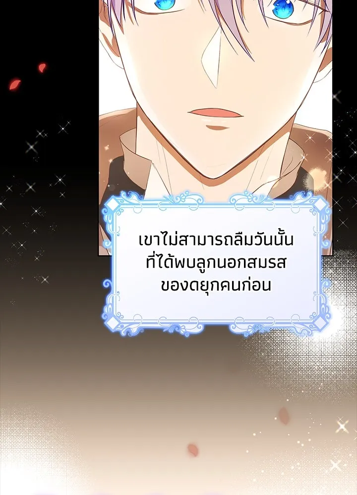 อดีตภรรยาของพระเอกหนุ่มจอมคลั่งรัก ตอนที่ 36 รูปที่ 34