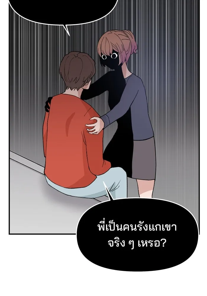 ห้องเรียนสาวแสบ ตอนที่ 36 รูปที่ 68