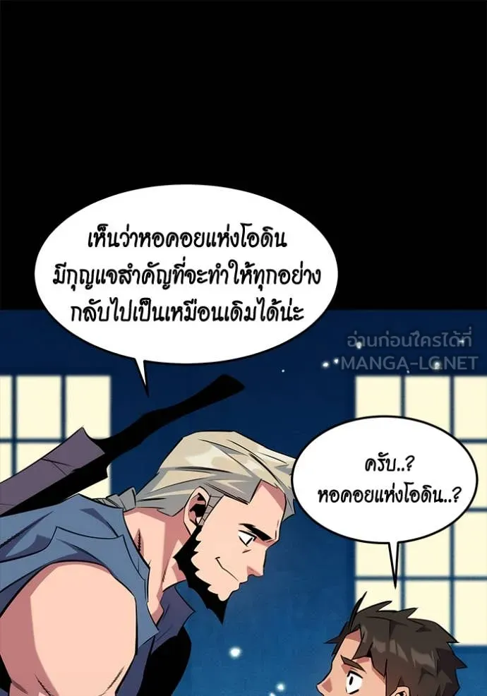 แยกร่าง ล่าอัตโนมัติ ตอนที่ 148 รูปที่ 131