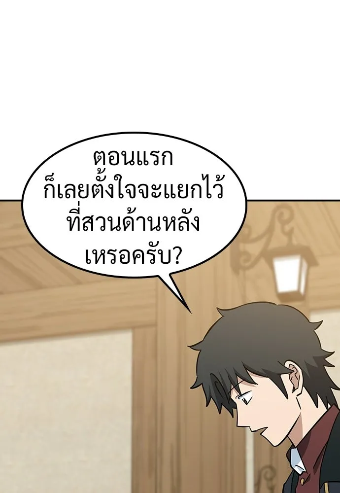 คลินิกสัตว์ต่างโลกของคิมโอจิน ตอนที่ 37 รูปที่ 23