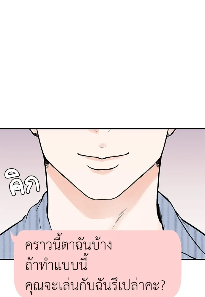 ถ่านไฟเราไม่เก่าเลย ตอนที่ 3 รูปที่ 10