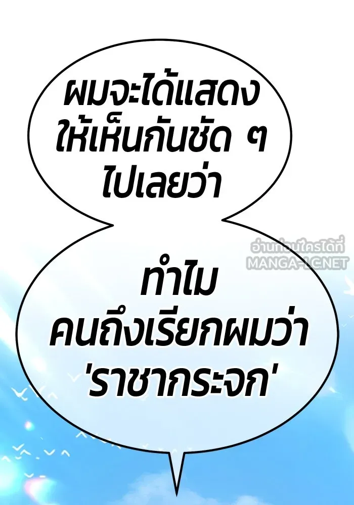 +99 ท่อนไม้พร้อมบวก ตอนที่ 34 ปีศาจ (1) รูปที่ 9