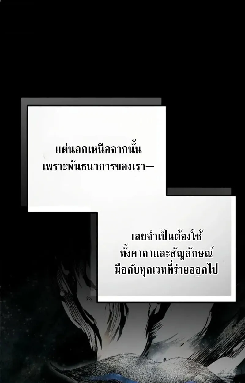 Raising Villains the Right Way ฉ_นกลายเป_นผ_สน_บสน_นของเหล_าต_วร_าย ตอนที่ ตอนที่ 7 รูปที่ 76