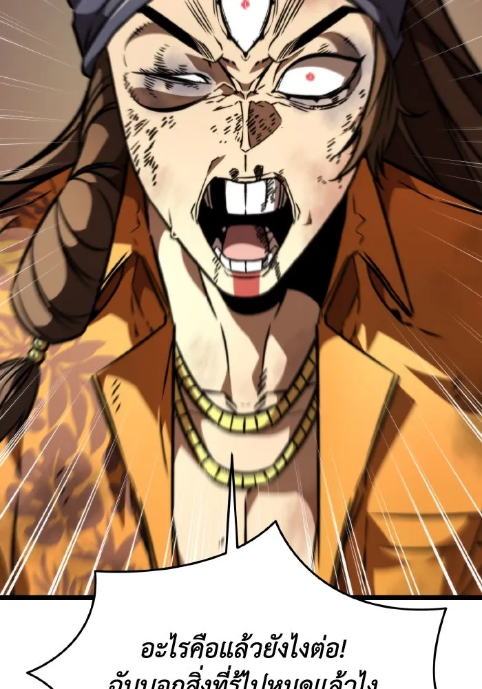 การแข่งขันของผู้เกิดใหม่ ตอนที่ 52 รูปที่ 2