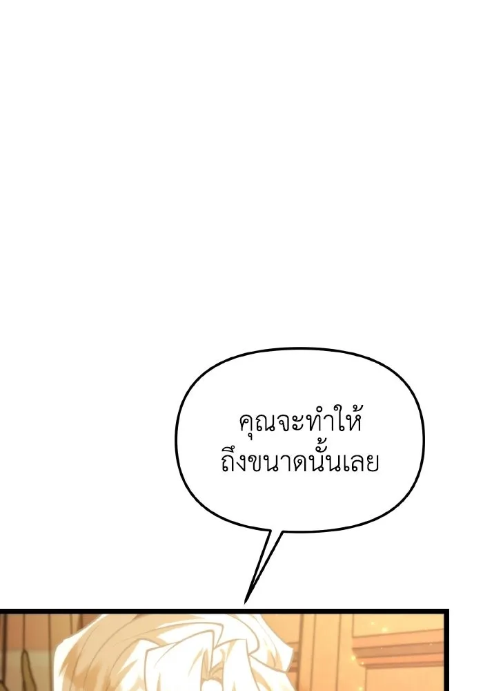 การแข่งขันของผู้เกิดใหม่ ตอนที่ 115 รูปที่ 80