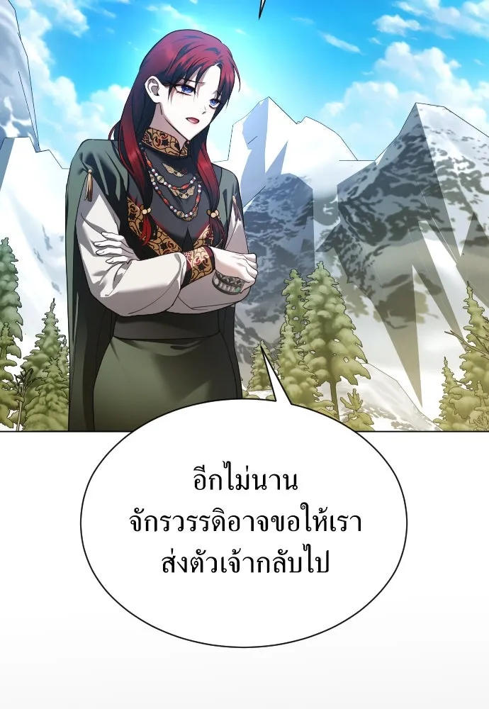 ชิงชีวิตพลิกลิขิตชะตา ตอนที่ 255. make a fin (3) รูปที่ 68