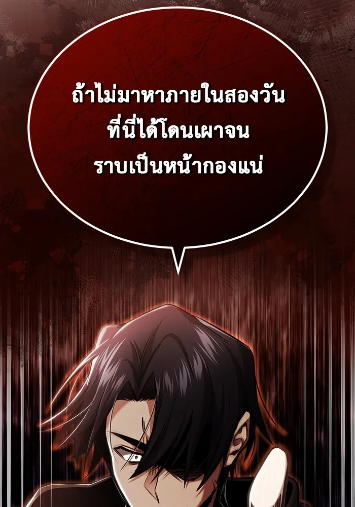 ชีวิตหลังเกษียณของผู้ย้อนเวลา ตอนที่ 33 รูปที่ 22