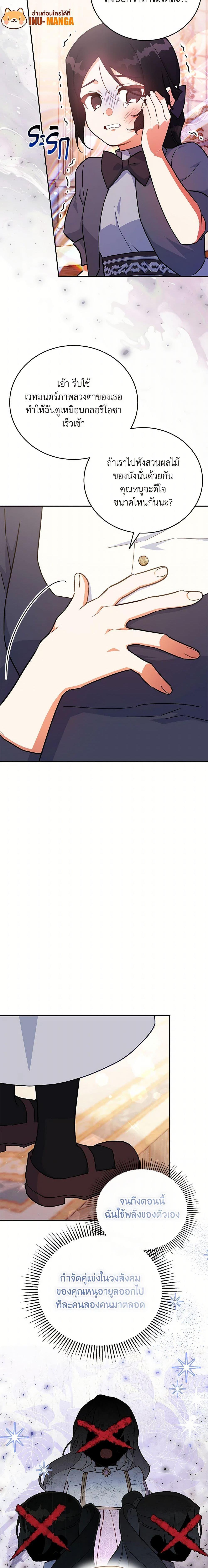 Manga-lc-com อ่านมังงะ อ่านการ์ตูน ออนไลน์ ฟรี The Little Lady Who Makes Flowers Bloom ตอนที่ 1 2 3 4 5 6 7 8 9 10 11 12 13 14 ฟรี ไม่มีโฆษณา Manga-lc - อ่าน มังงะ อ่าน การ์ตูน ออนไลน์ อ่านมังงะ ฟรี