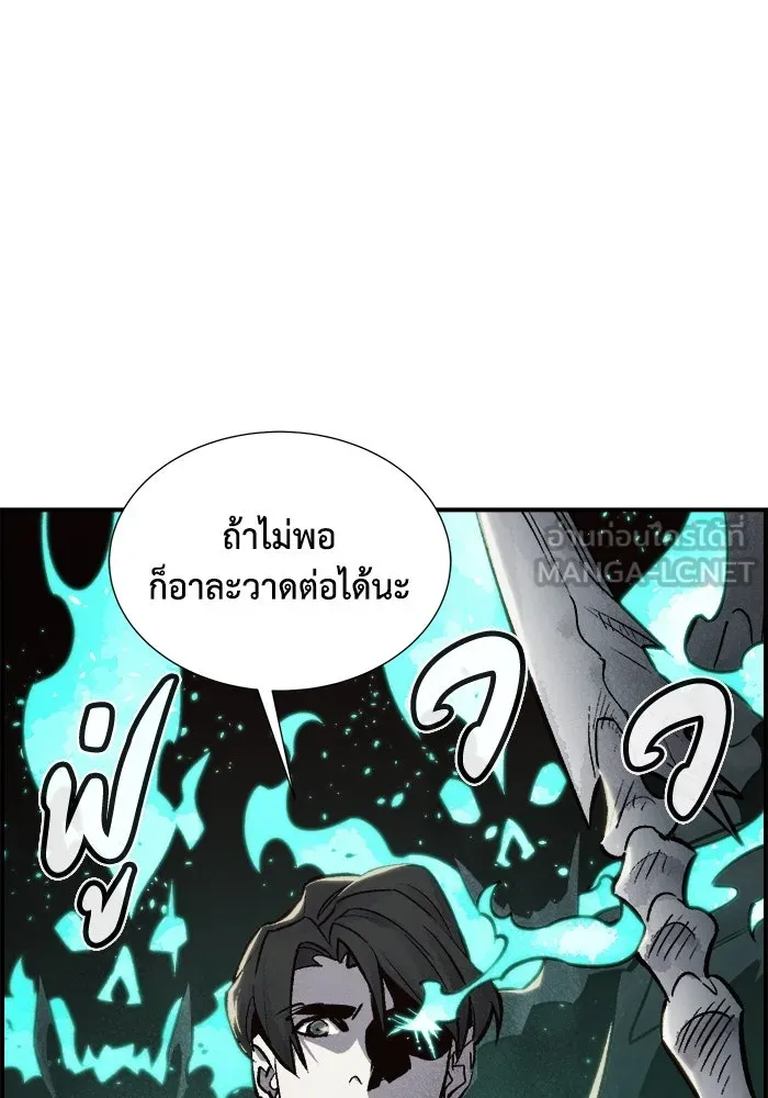 The Lone Necromancer ตอนที่ 21 รูปที่ 60