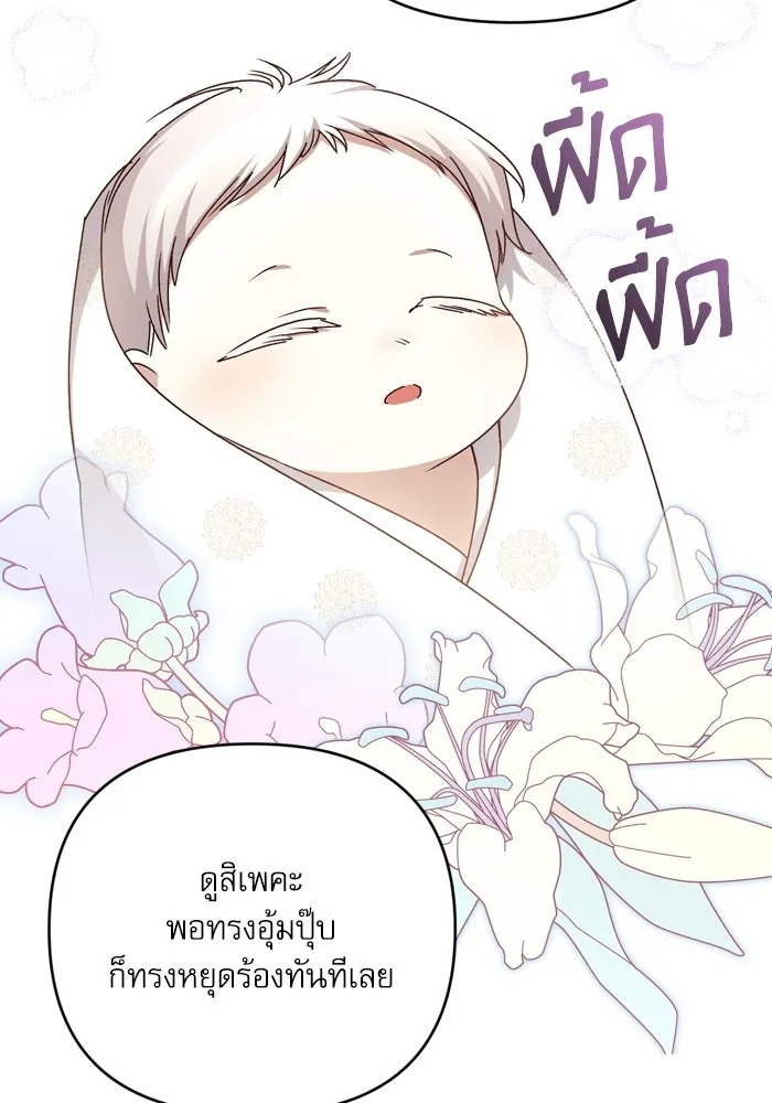 เกิดใหม่คราวนี้ ขอเป็นคนดีดูสักครั้ง ตอนที่ ตอนพิเศษ 4 รูปที่ 14