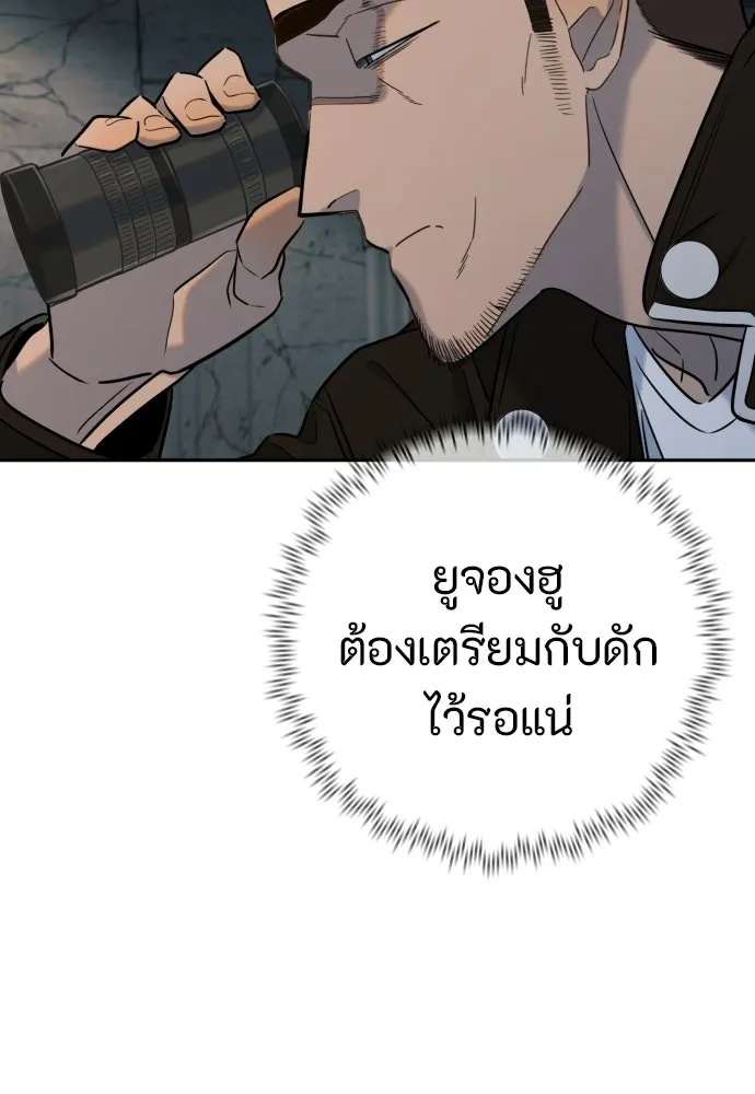 พริบตาเปลี่ยนโลก ตอนที่ 52 รูปที่ 25