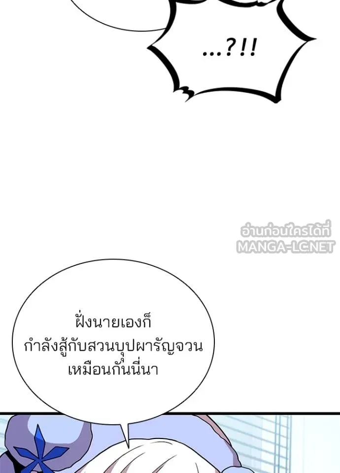 Villain to kill ตอนที่ 194 รูปที่ 96