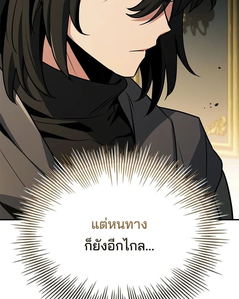 เจ้าชายแผนโบราณ ตอนที่ 47 รูปที่ 44