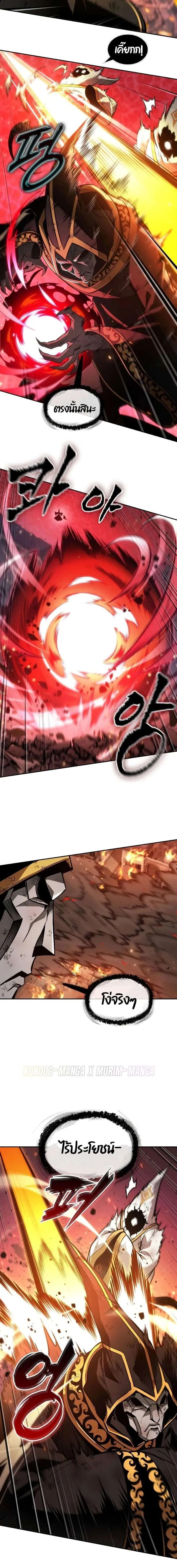 The Last Adventurer ตอนที่ ตอนที่ 72 รูปที่ 10