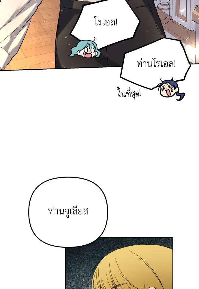 เลดี้มินต์ ตอนที่ 20 รูปที่ 106