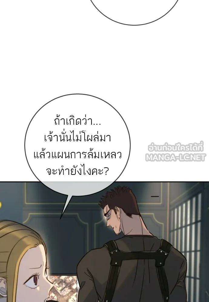 พริบตาเปลี่ยนโลก ตอนที่ 31 รูปที่ 9