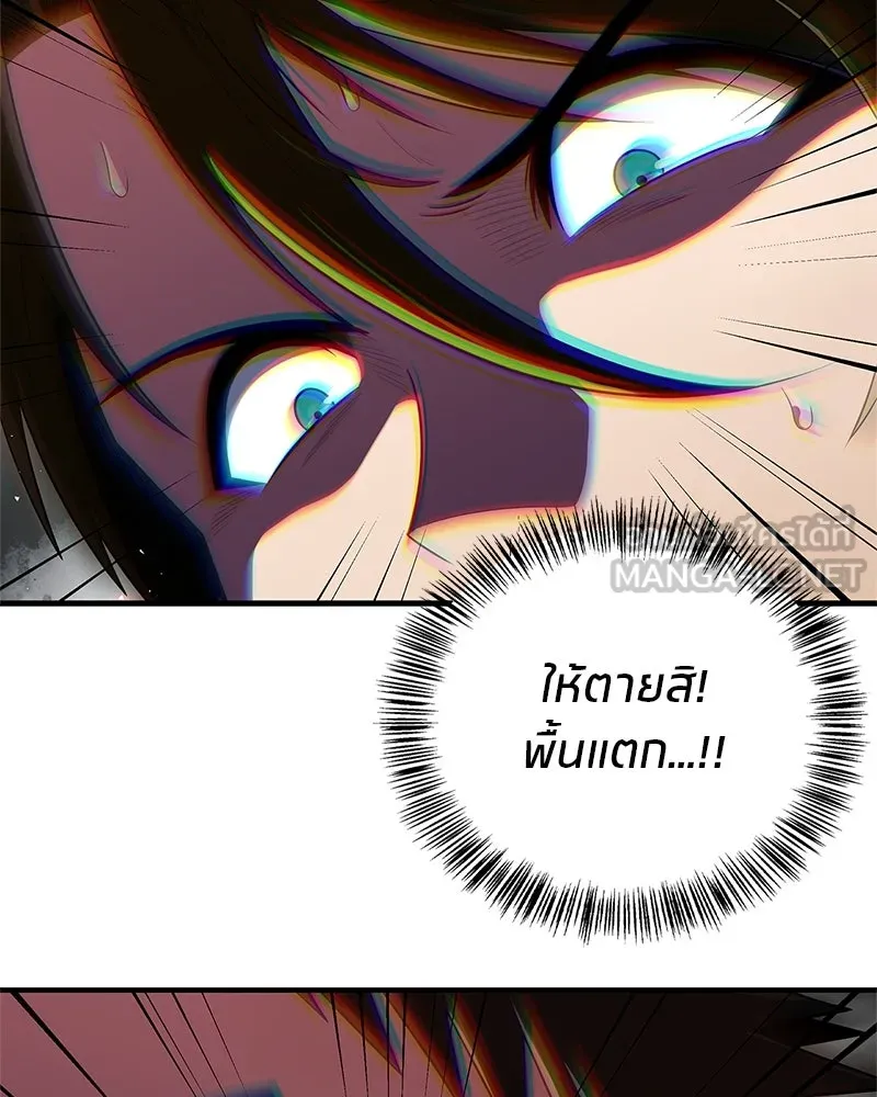 สุดยอดเทรนเนอร์แห่งยุทธภพ ตอนที่ 67 จิตใจที่หลงใหลในกล้ามเนื้อ รูปที่ 117