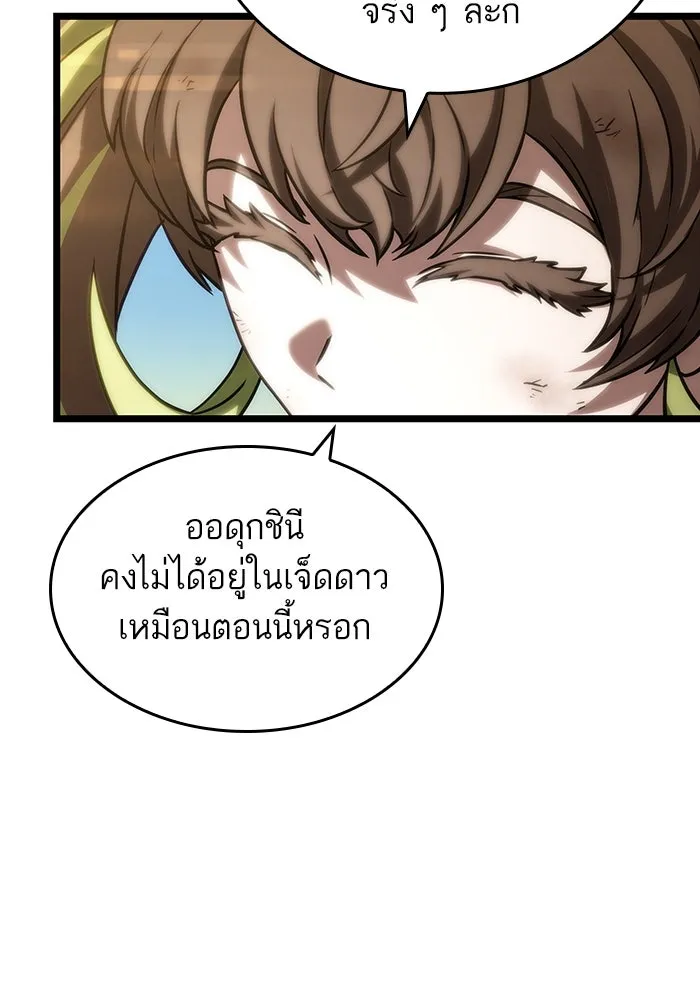 หลังวันสิ้นโลก ตอนที่ 139 รูปที่ 116