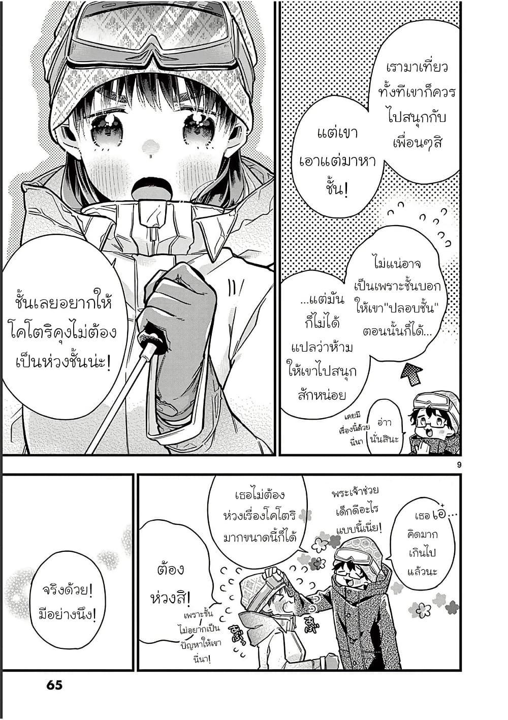 Manga-lc-com อ่านมังงะ อ่านการ์ตูน ออนไลน์ ฟรี Chotto Dake Nuke Chau Hiiragi-san ตอนที่ 1 2 3 4 5 6 7 8 9 10 11 12 13 14 ฟรี ไม่มีโฆษณา Manga-lc - อ่าน มังงะ อ่าน การ์ตูน ออนไลน์ อ่านมังงะ ฟรี
