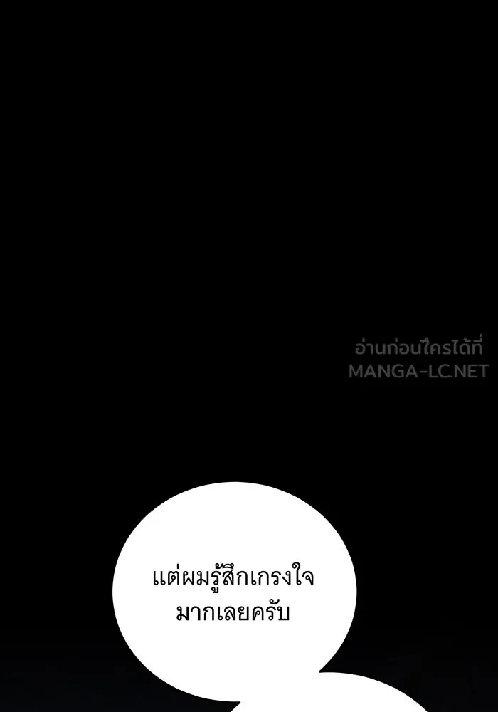 แกล้งตายให้หายแค้น ตอนที่ 23 รูปที่ 135
