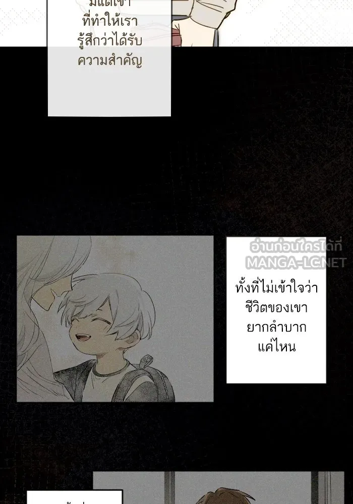 ฉันเปล่าร้องไห้ซะหน่อย ตอนที่ 40 รูปที่ 24