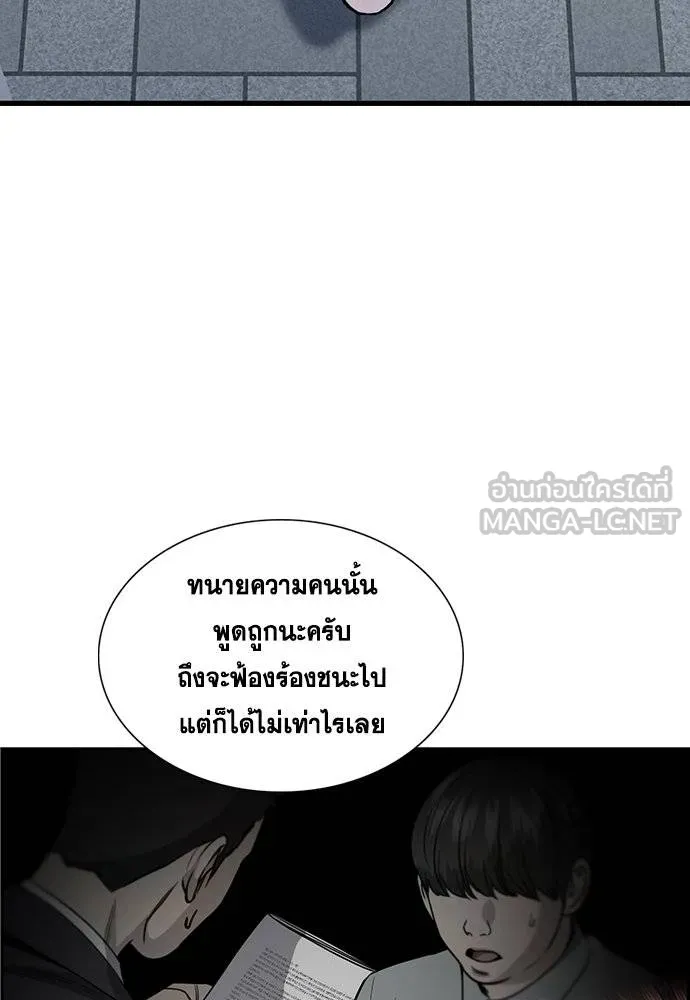 การศึกษาที่แท้จริง ตอนที่ 193 รูปที่ 109