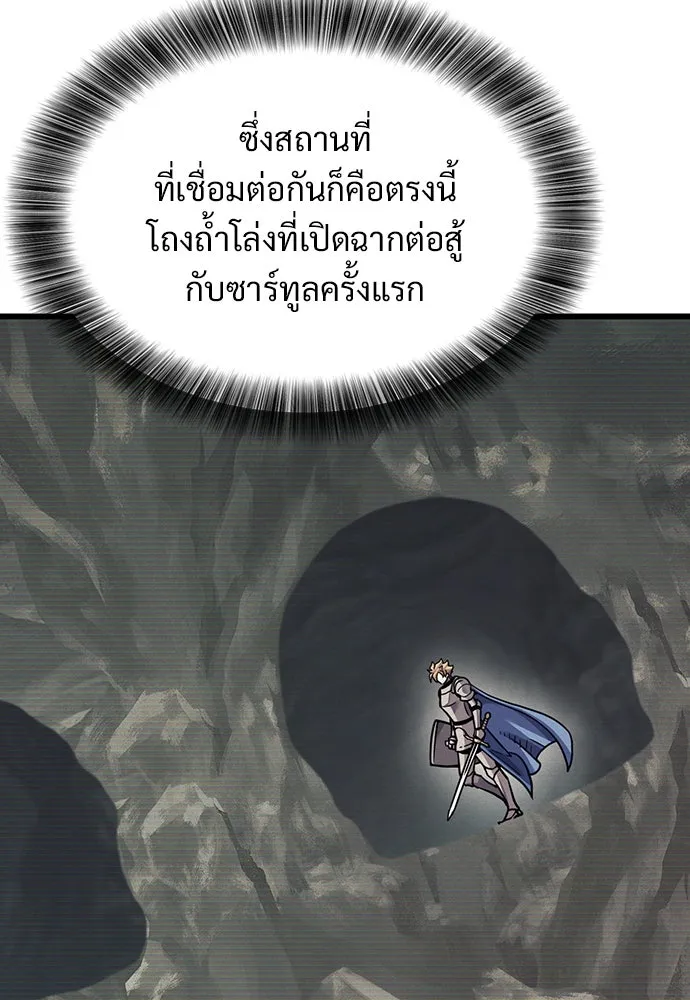 วิถีชาวนาของราชาปีศาจ ตอนที่ 8 รูปที่ 103