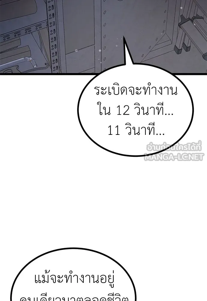 ผู้คุมหมายเลข 0 ตอนที่ 25 รูปที่ 93