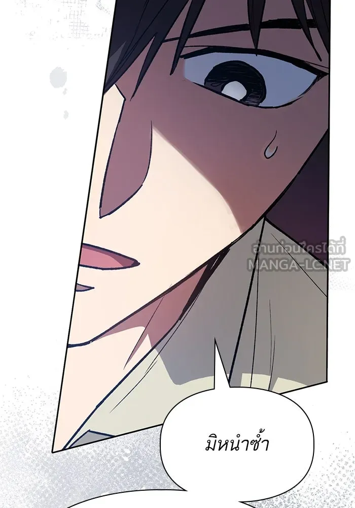 My S-Class Hunters ตอนที่ 123 ภาวะฉุกเฉิน รูปที่ 123