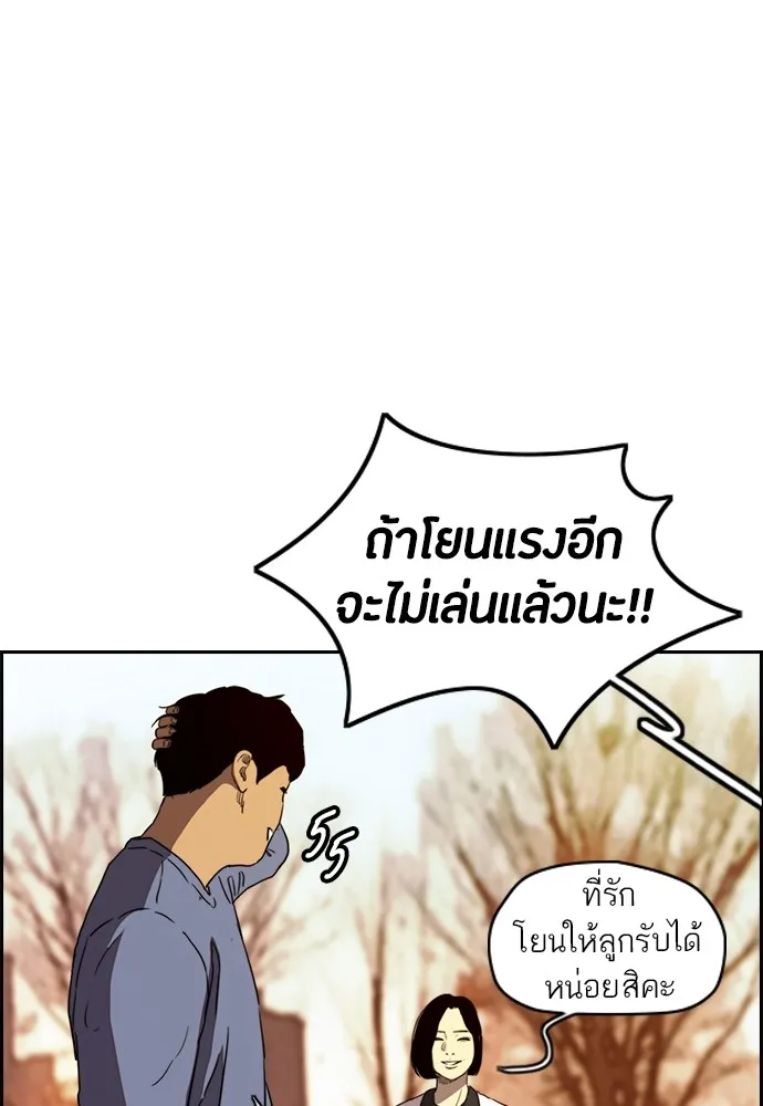 ปั่นสู้ฝันbrWind Breaker ตอนที่ 85 รูปที่ 74