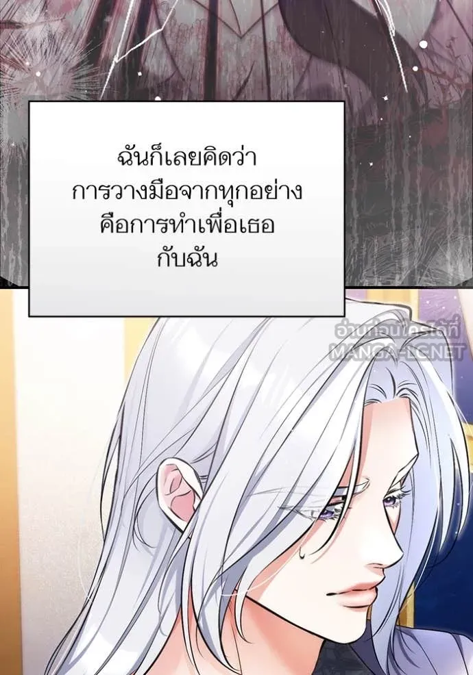 แด่ตัวละครโปรด ตอนที่ 108 รูปที่ 21