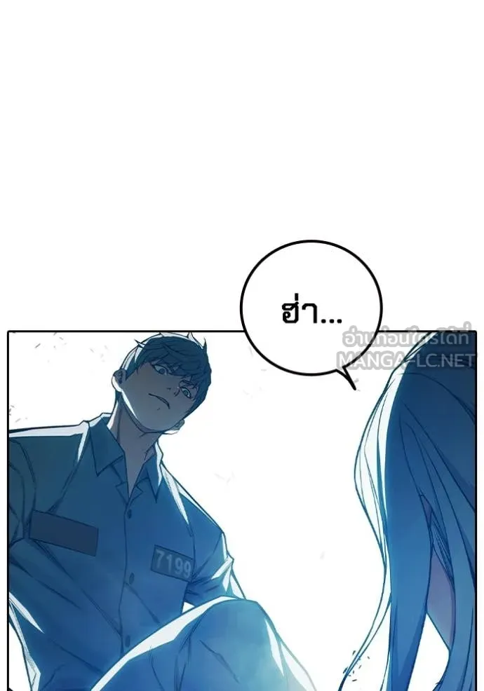 เยาวชนคนคุก ตอนที่ 76 รูปที่ 12