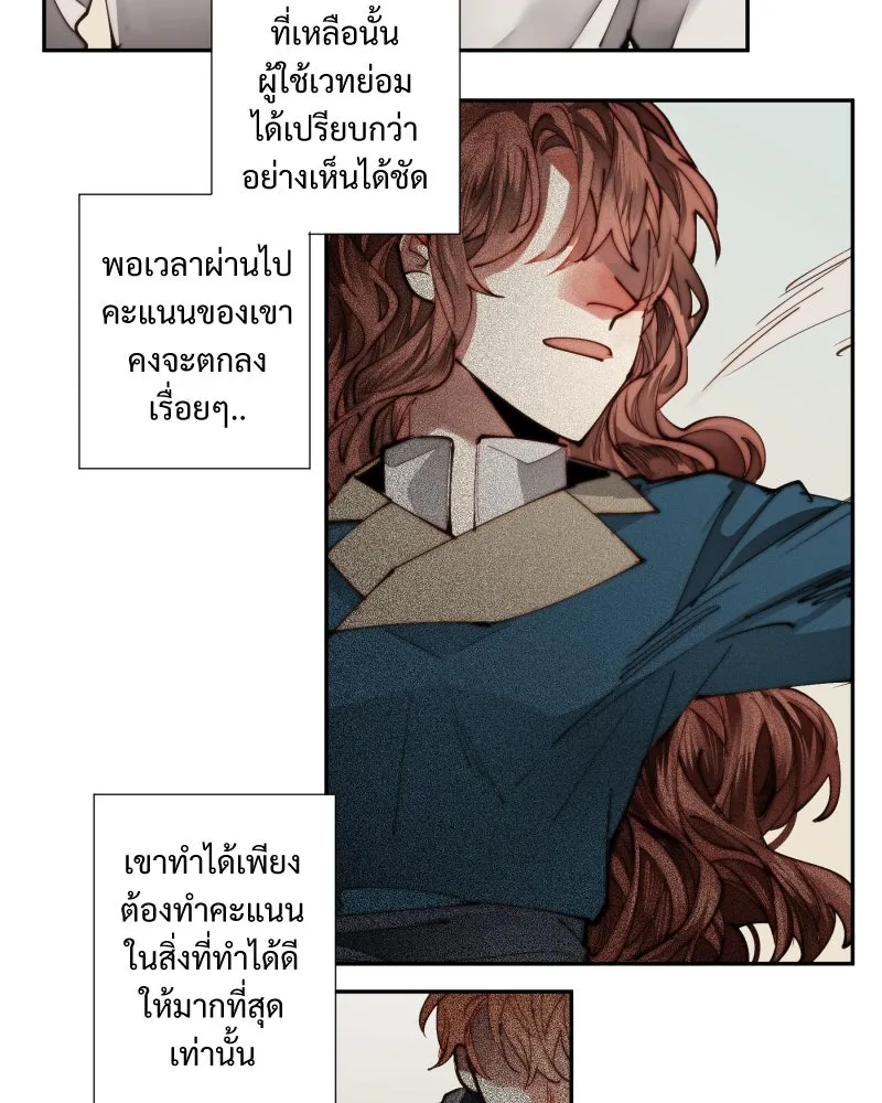 เทพมังกรคลั่งรัก ตอนที่ 10 ไข่น้ำแข็ง รูปที่ 16