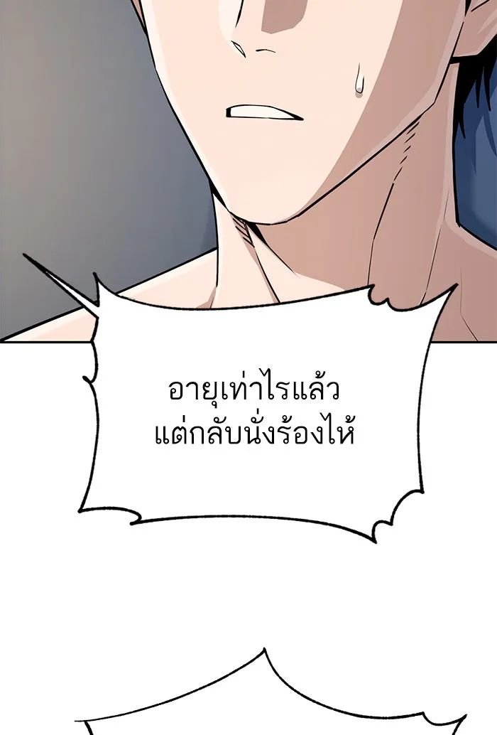 โชคชะตานำพารัก ตอนที่ 87 ร้องไห้เหรอ รูปที่ 74