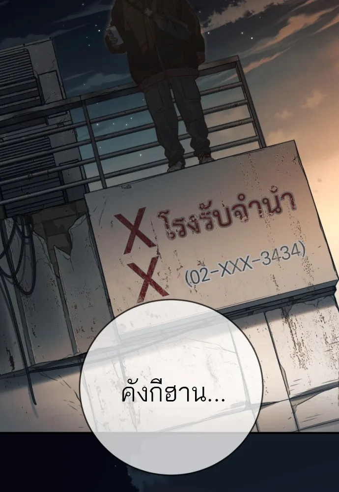 พริบตาเปลี่ยนโลก ตอนที่ 18 รูปที่ 5