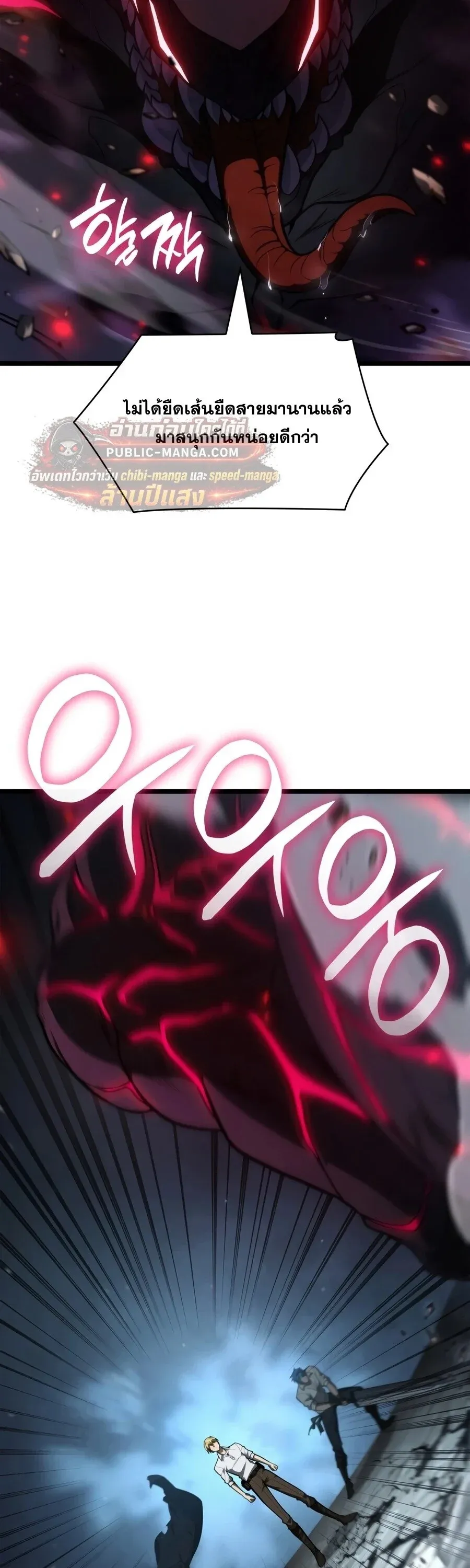 Infinite Mage จอมเวทไร_ข_ดจำก_ด ตอนที่ ตอนที่ 173 รูปที่ 51