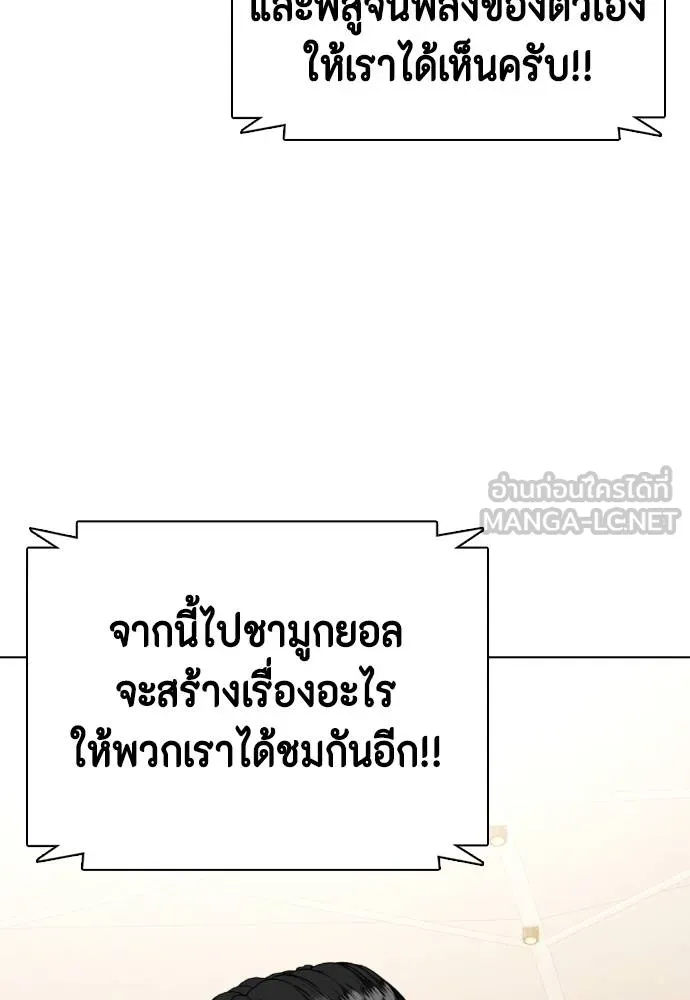 หมาหัวเน่า ตอนที่ 100 รูปที่ 156