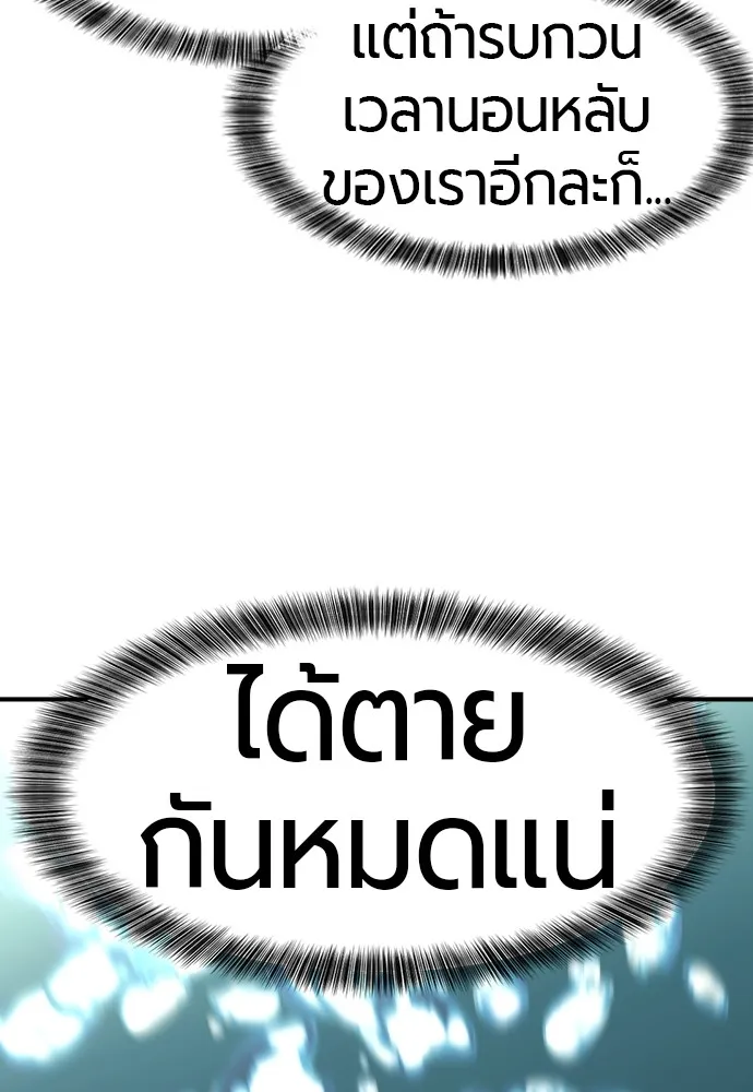 ยอดสถาปนิกผู้พิทักษ์อาณาจักร ตอนที่ 53 รูปที่ 113