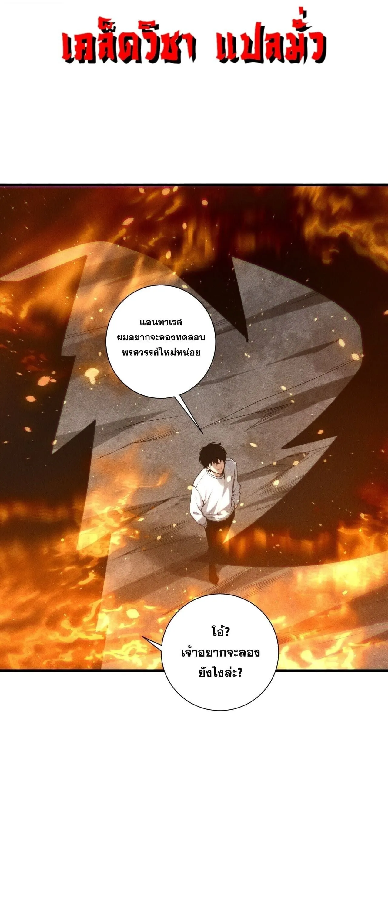 Disastrous Necromancer ราช_นน_กอ_ญเช_ญว_ญญาณ ตอนที่ ตอนที่ 252 รูปที่ 46