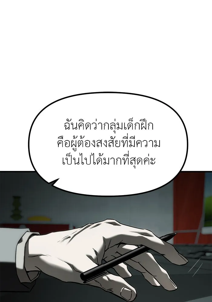 ปฏิบัติการลับบุกโรงเรียนไฮโซ ตอนที่ 105 รูปที่ 116
