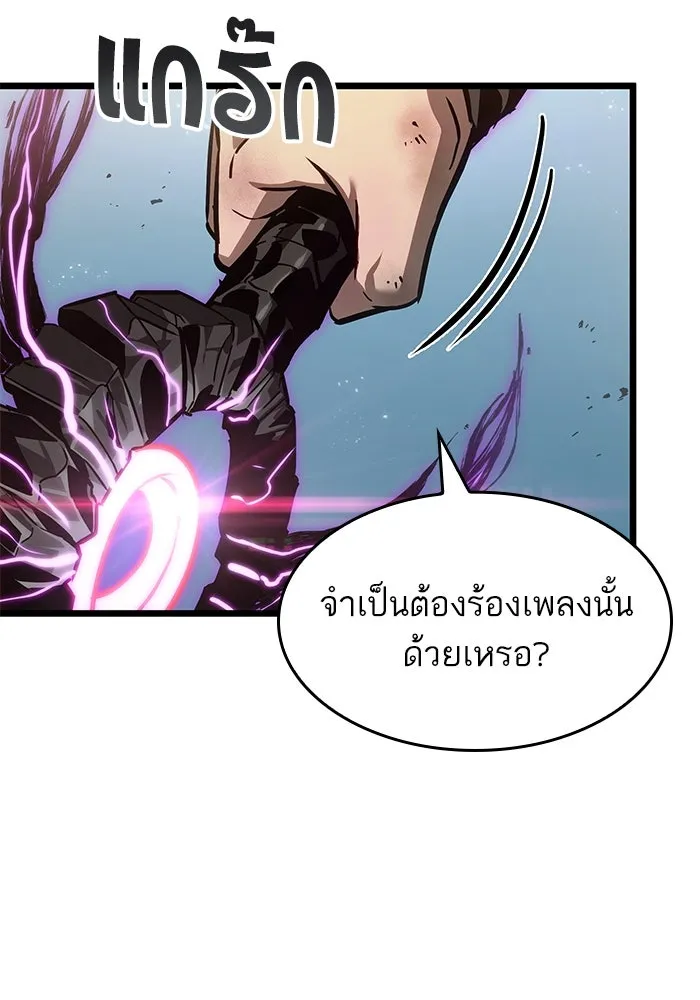 หลังวันสิ้นโลก ตอนที่ 181 รูปที่ 40