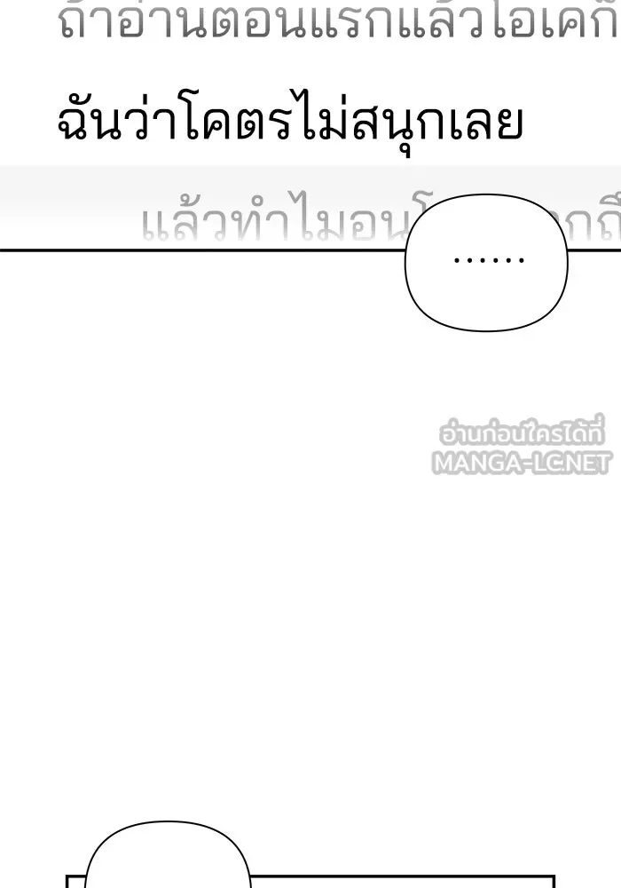 ปุลโซราได้เวลาดัง ตอนที่ 5 รูปที่ 12