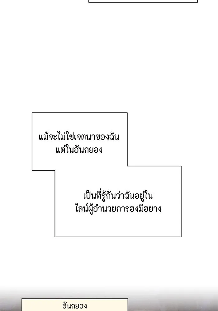 เพียงรุ่งอรุณ ตอนที่ 60 รูปที่ 31